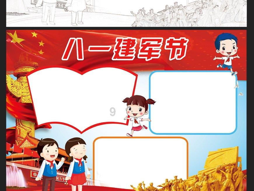 实力足球